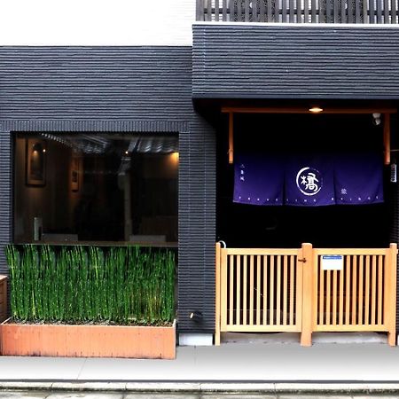 Hotel Traveling Bridge Nijojo Kyoto Bagian luar foto